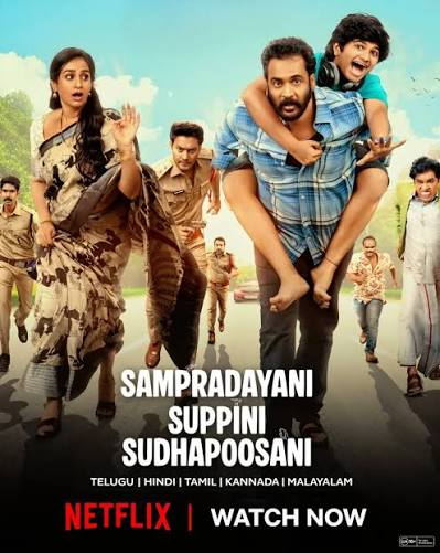 Sampradayaini Suppini Suddapusaani